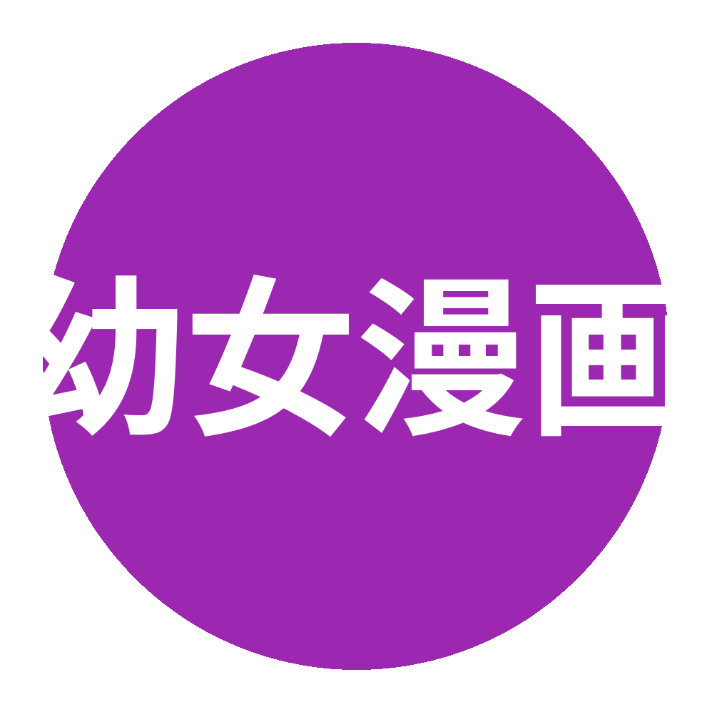 幼女漫画视频社区Logo